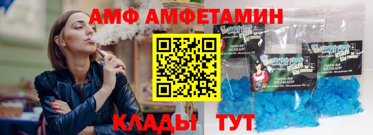 АМФ  АМФЕТАМИН 98%  shop клад  Вязники  Вход с VPN 