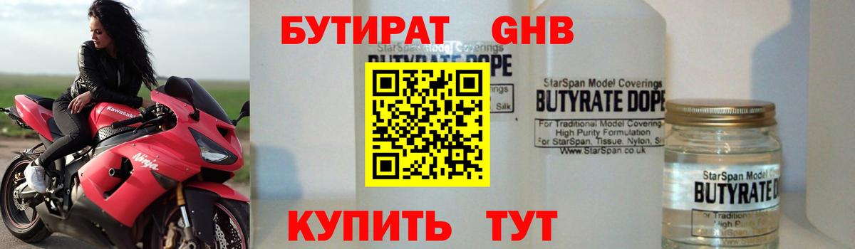 Бутират  Вход с VPN  Вязники  Бутират бутик 