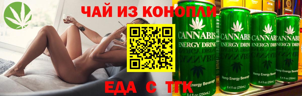 Еда ТГК марихуана  Вход с VPN  Вязники 