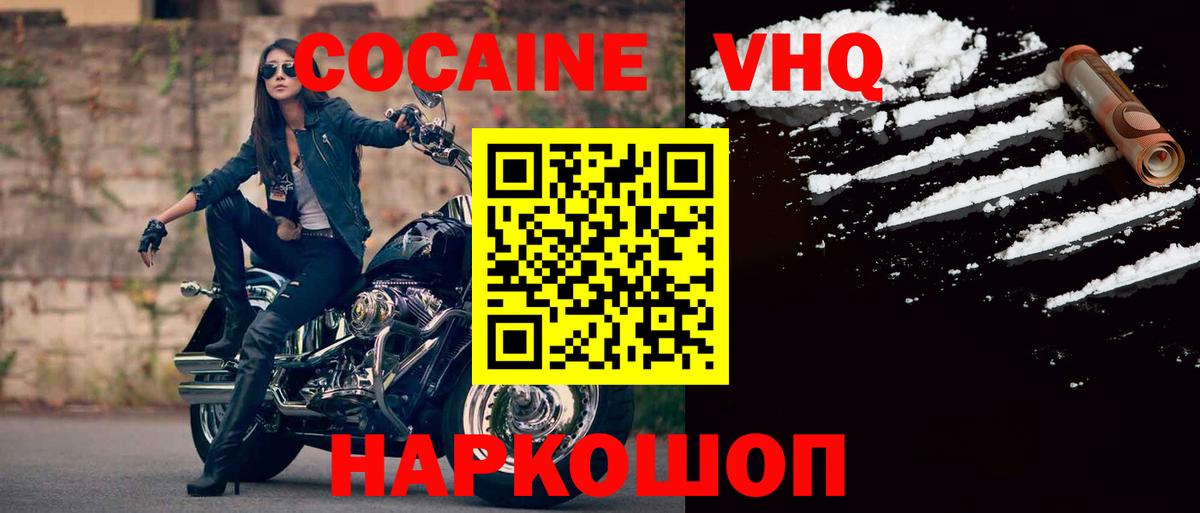 COCAIN Эквадор  Вход с VPN  Вязники 