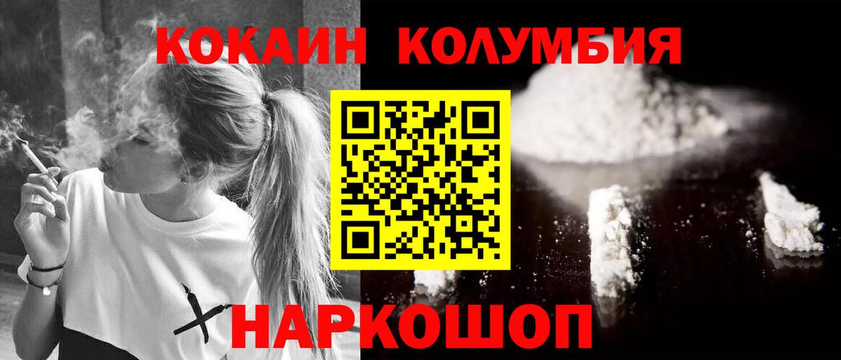 COCAIN Колумбийский Вязники