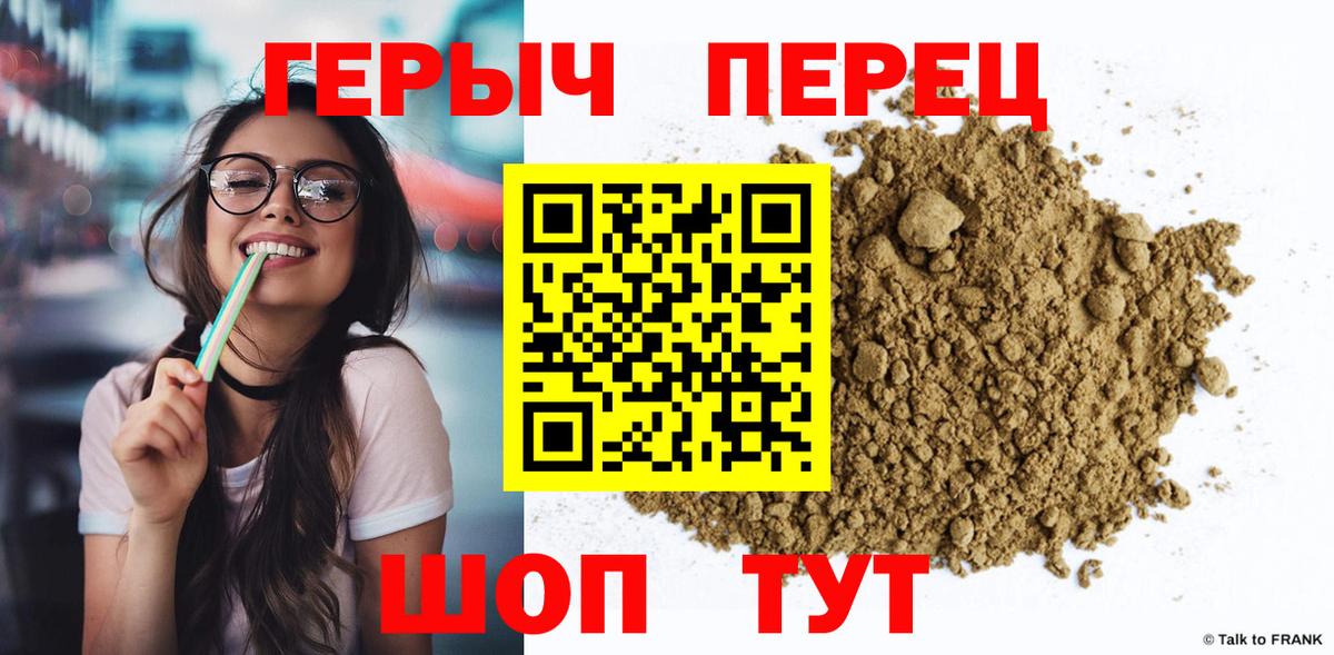 ГЕРОИН хмурый  Вход с VPN  Вязники 