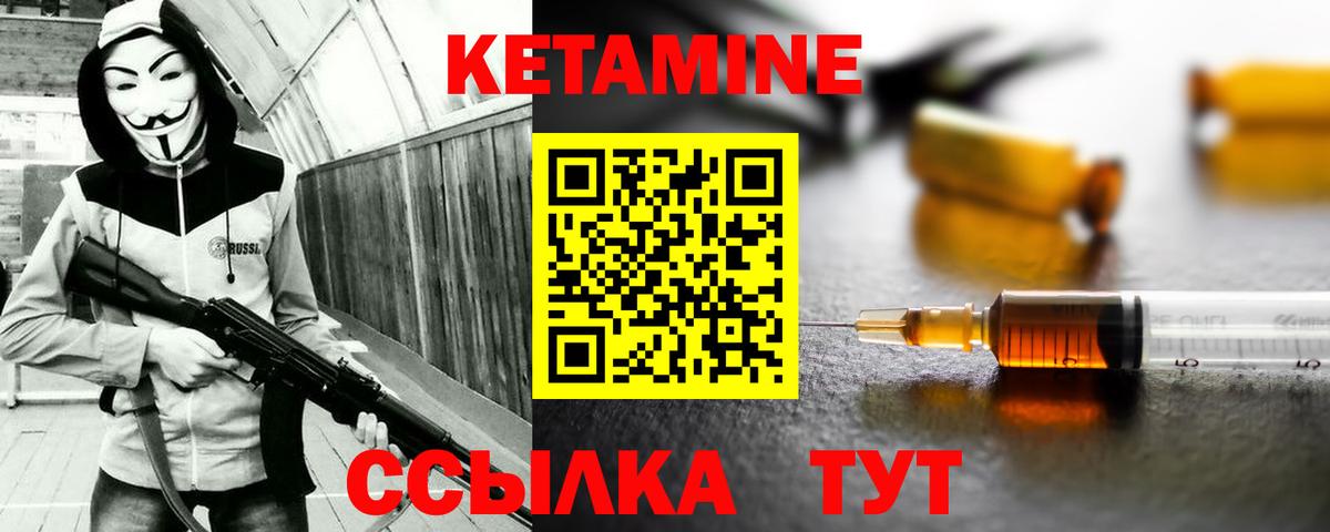 Вязники  Кетамин VHQ  Кетамин VHQ  Вход с VPN 