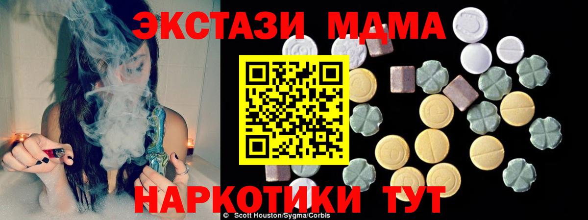 MDMA VHQ  Вход с VPN  Вязники  МДМА кристаллы 