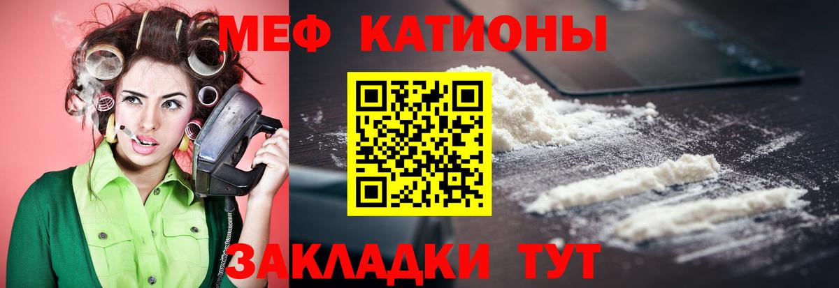 Вязники  МЕФ мяу мяу  МЯУ-МЯУ  Вход с VPN  МЕФ 4 MMC 