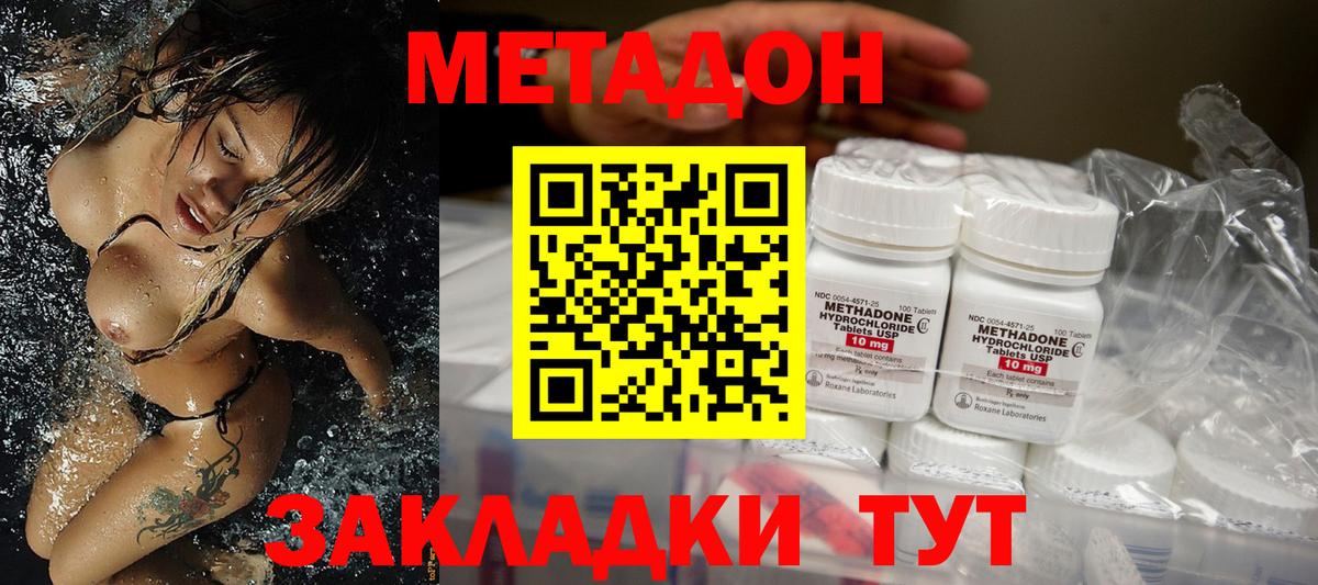МЕТАДОН кристалл  Вход с VPN  Вязники 