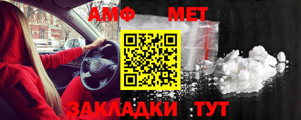 МЕТАМФЕТАМИН Methamphetamine  Вход с VPN  Первитин  Вязники 