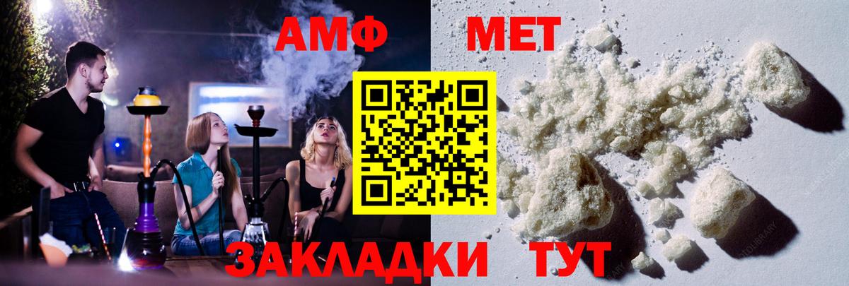Первитин кристалл Вязники